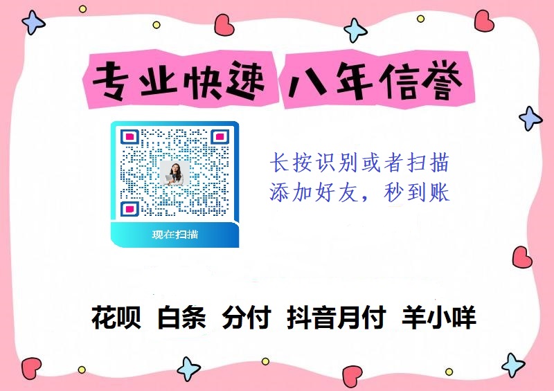支付宝花呗作为一款便捷的信用支付工具，深.